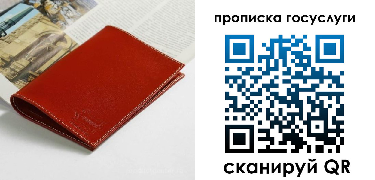 временная регистрация собственник в Краснокамске