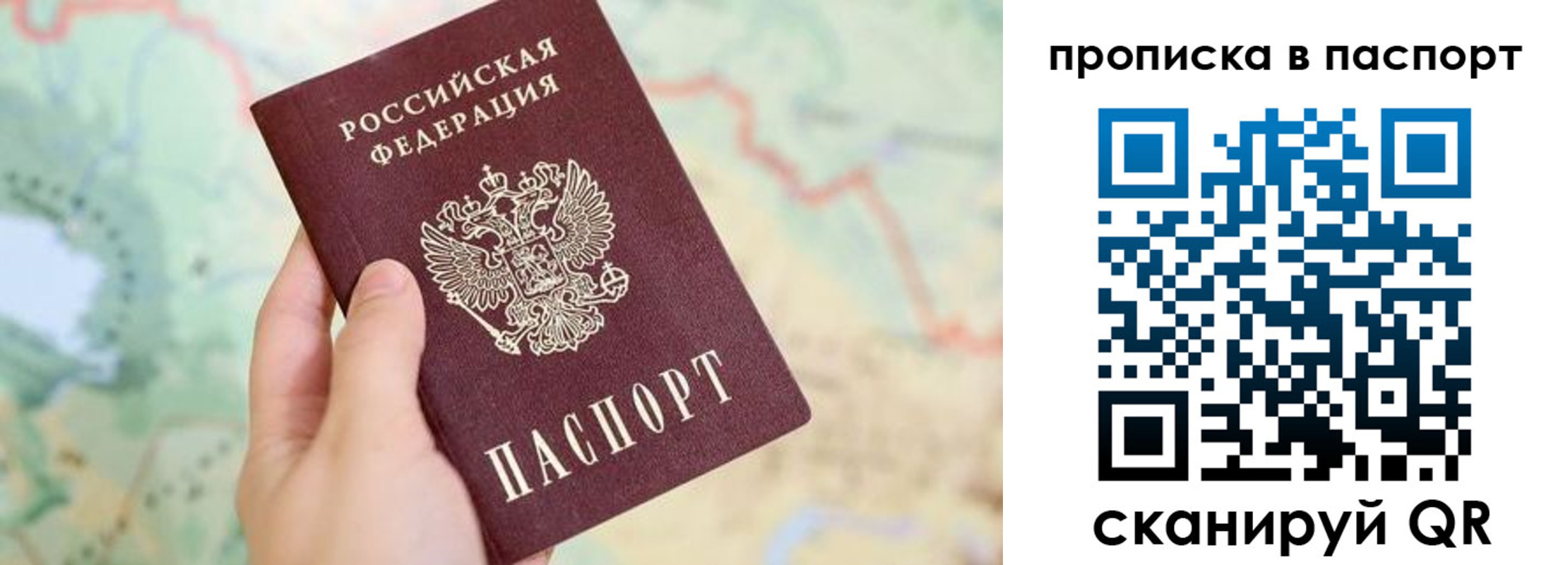 прописка регистрация в Краснокамске