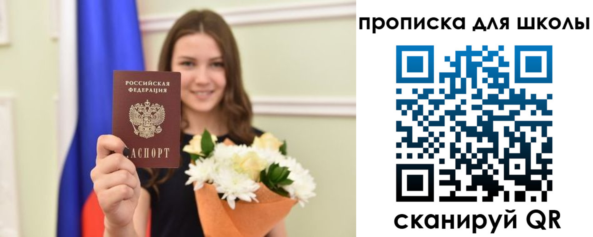 временная регистрация для школы в Краснокамске