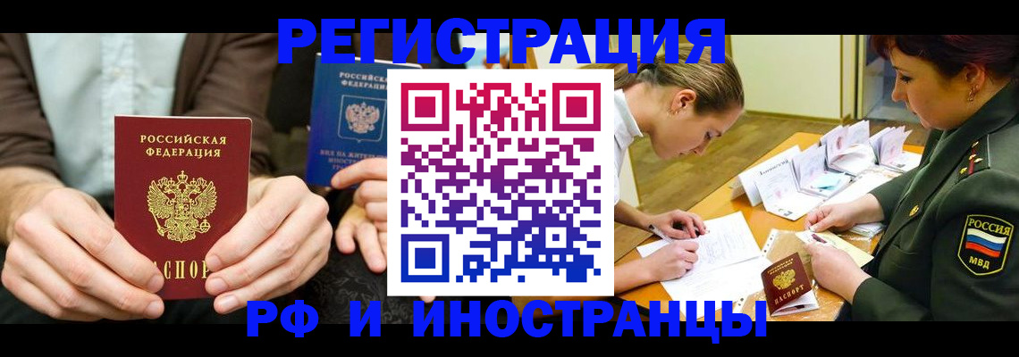 прописка паспорт в Краснокамске