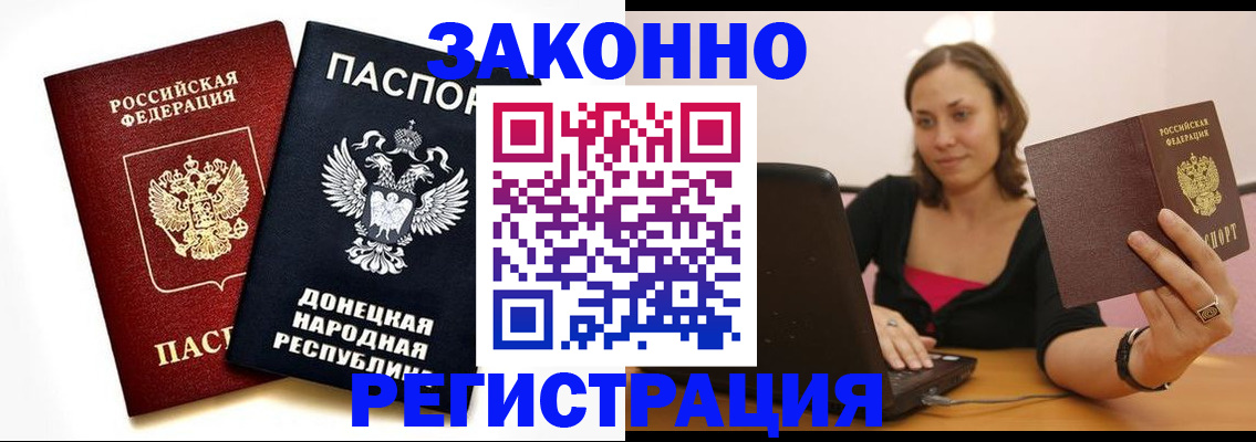 прописка паспорт в Краснокамске