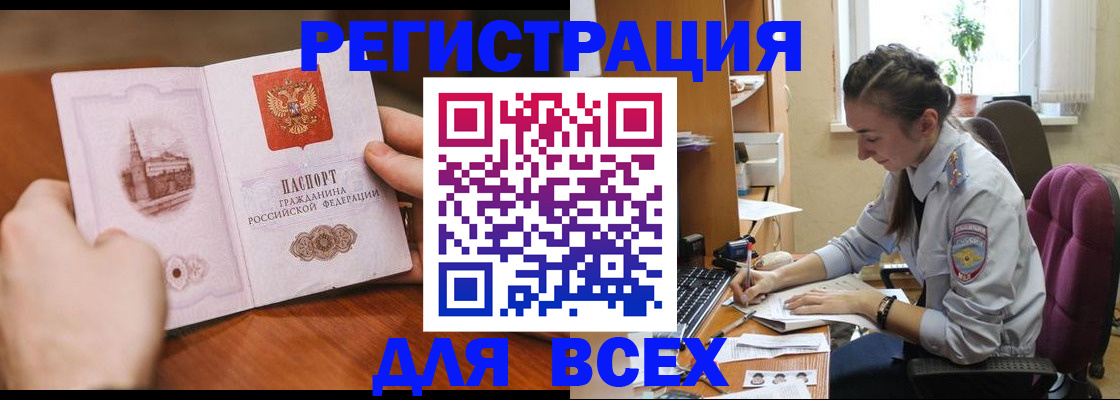 прописка в квартире в Краснокамске