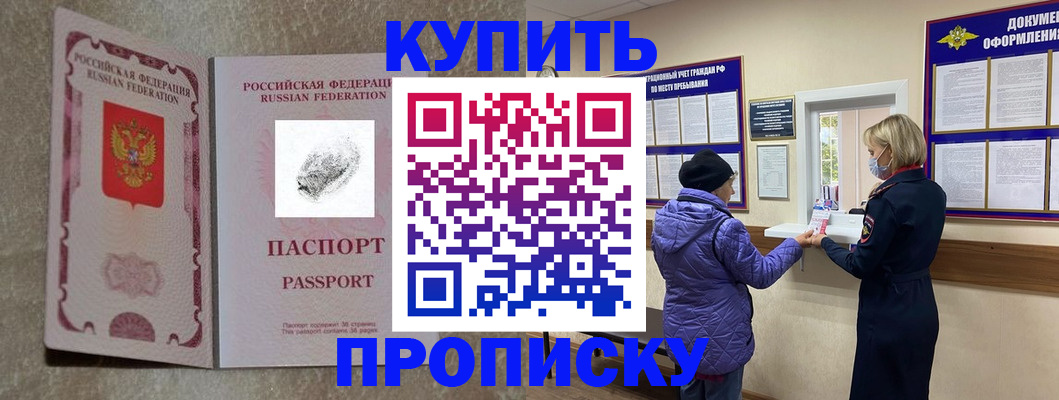 прописка от собственника в Краснокамске