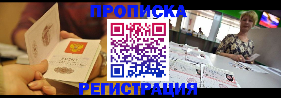 регистрация в Краснокамске