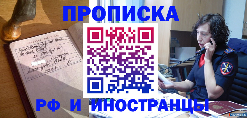 прописка для военкомата в Краснокамске