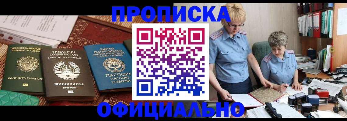 прописка для кредита в Краснокамске