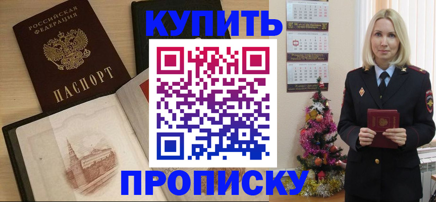 прописка ребенка в Краснокамске