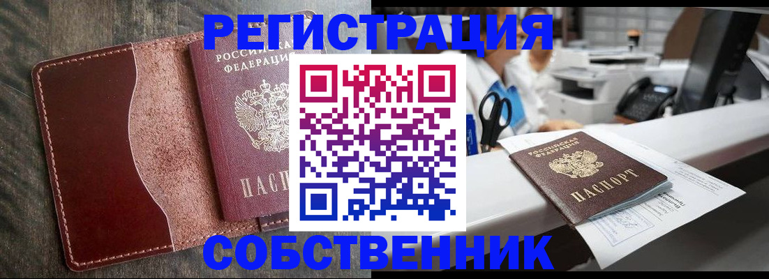 временная регистрация для школы в Краснокамске