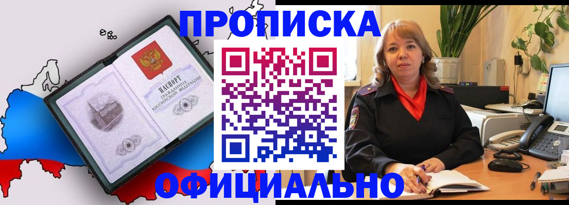 прописка иностранных граждан в Краснокамске